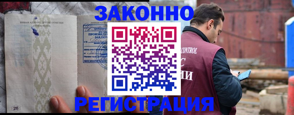 прописка для кредита в Шимановске