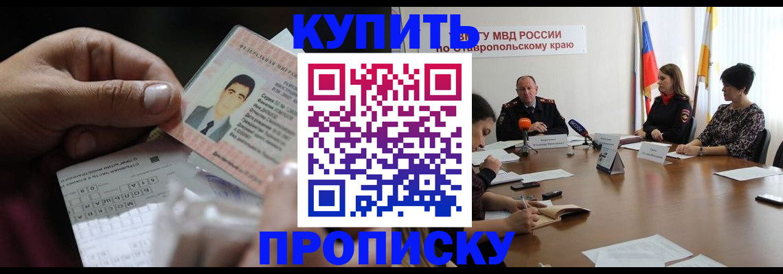 регистрация для дет. сада в Шимановске