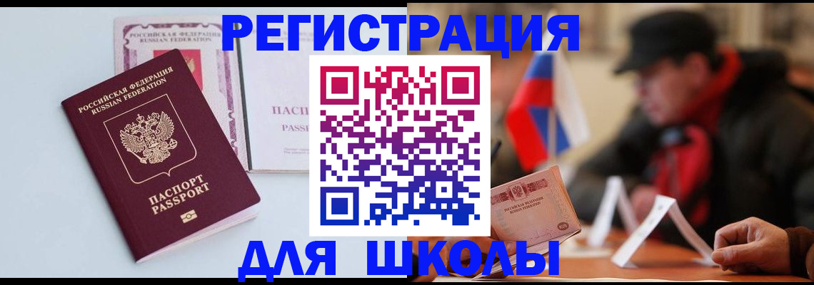 временная регистрация госуслуги в Шимановске