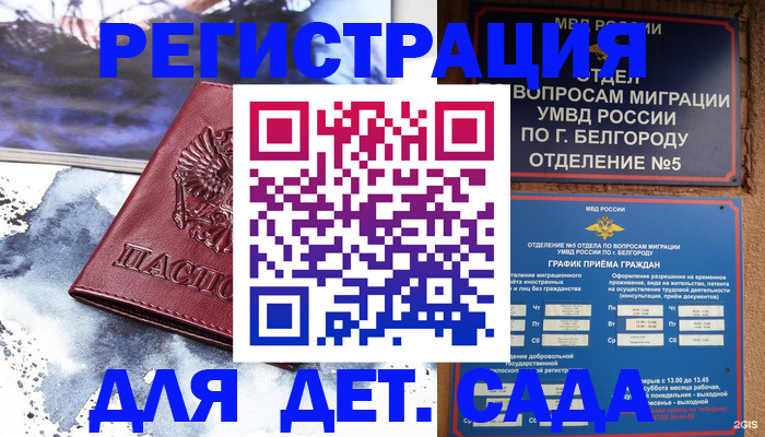 прописка поиск в Шимановске