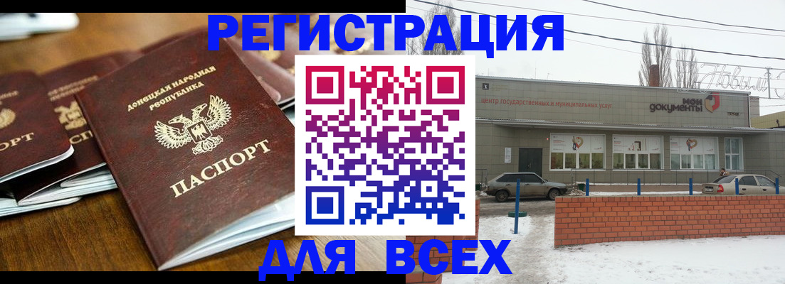 временная регистрация в квартире в Шимановске