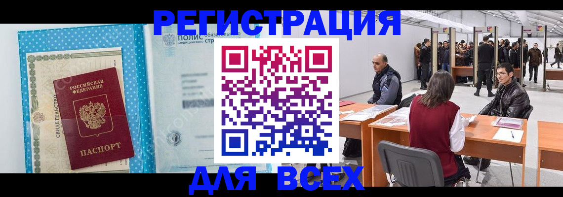 временная регистрация гарантия в Шимановске